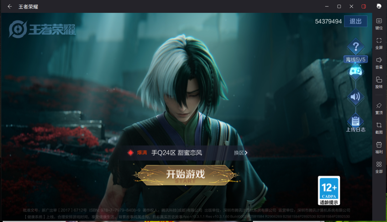 WZCMW3198411王者荣耀账号详情图3