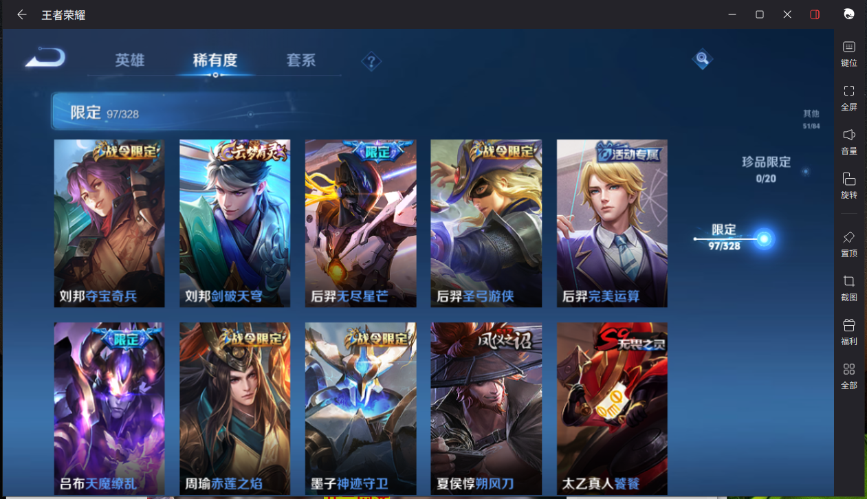 WZCMW3198411王者荣耀账号详情图15