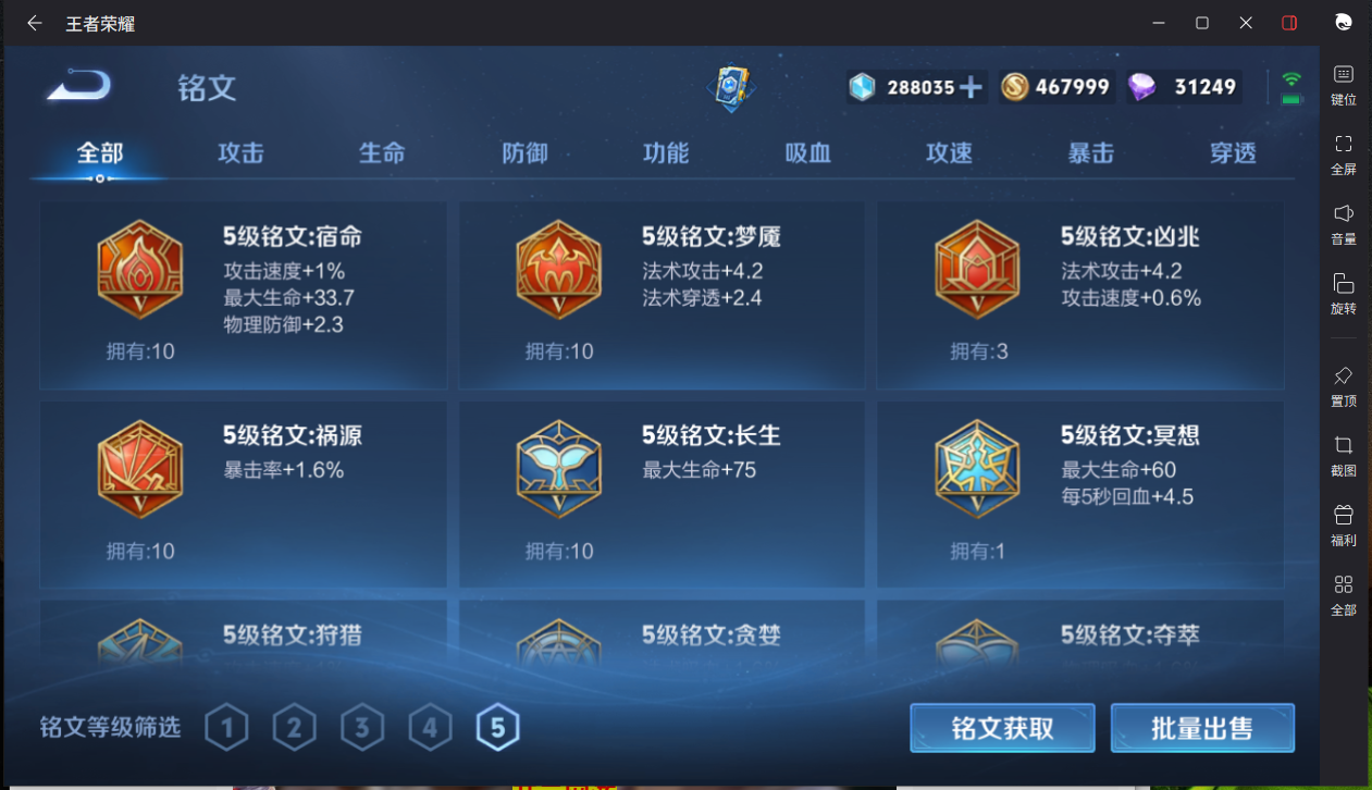 WZCMW3198411王者荣耀账号详情图22