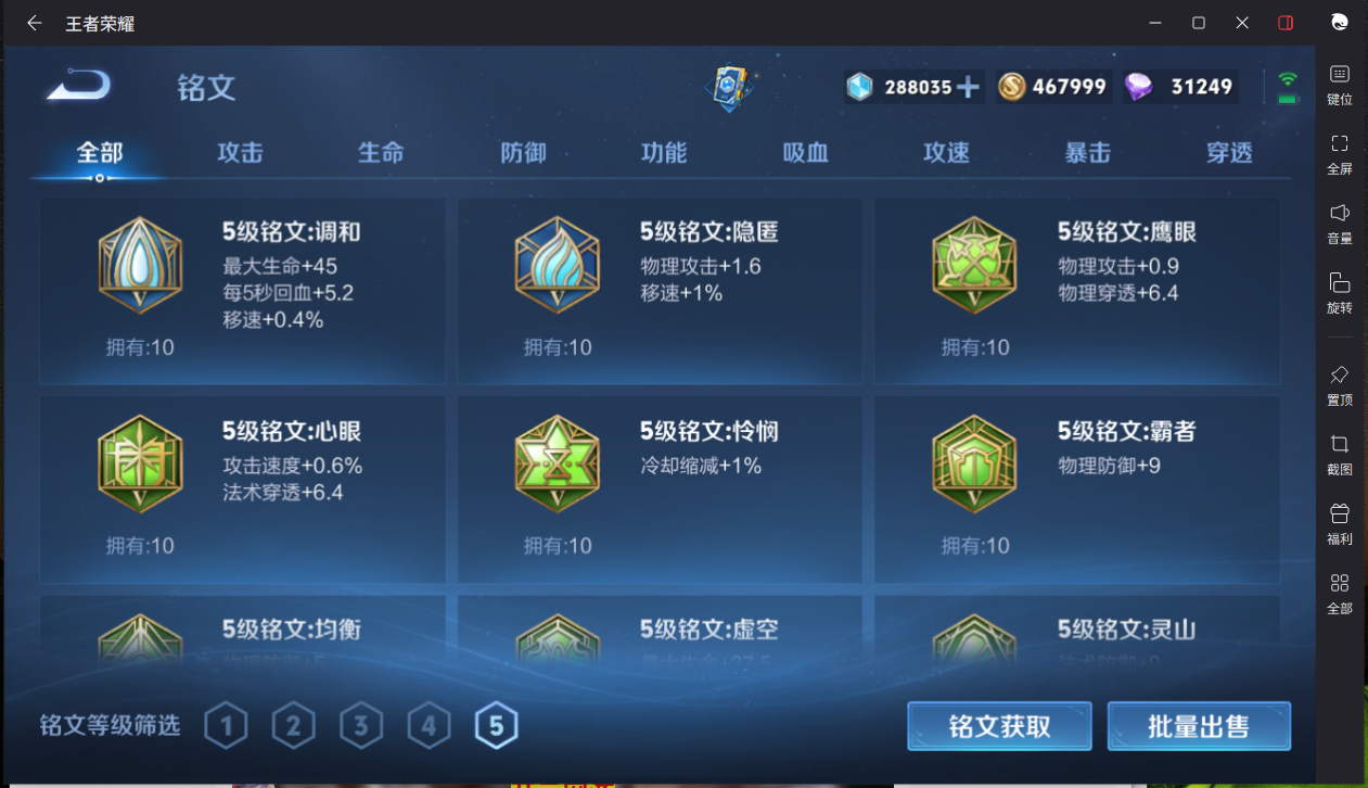WZCMW3198411王者荣耀账号详情图24