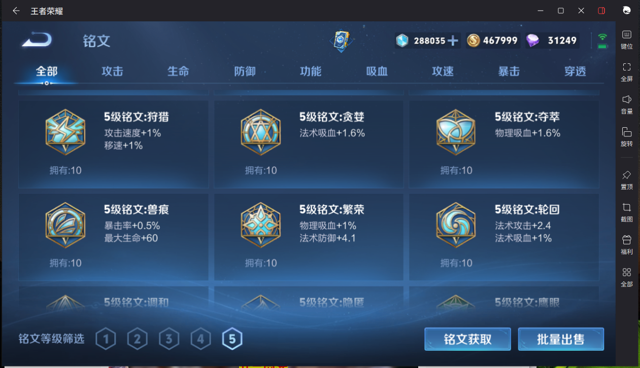 WZCMW3198411王者荣耀账号详情图23