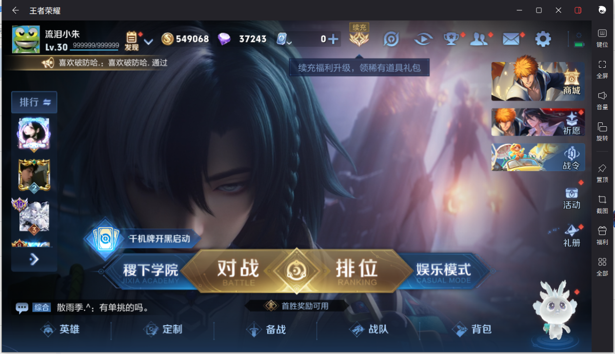 WZCMW3198352王者荣耀账号详情图4