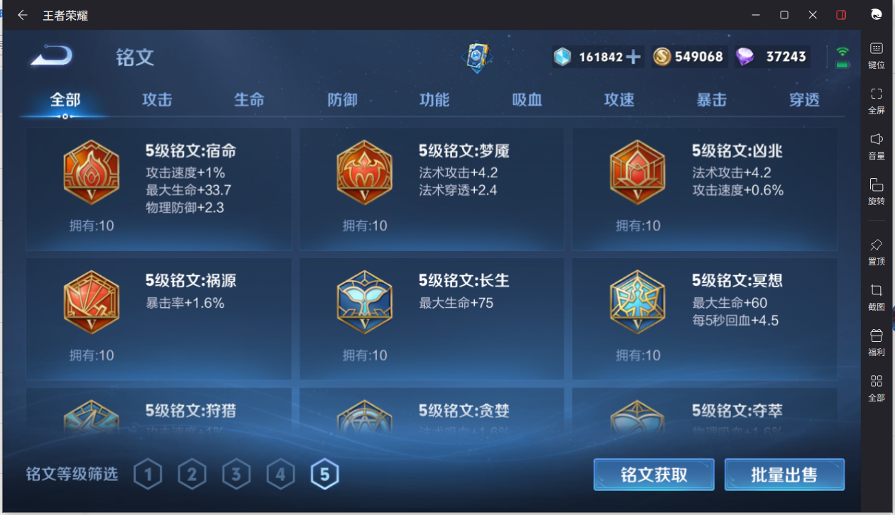 WZCMW3198352王者荣耀账号详情图23