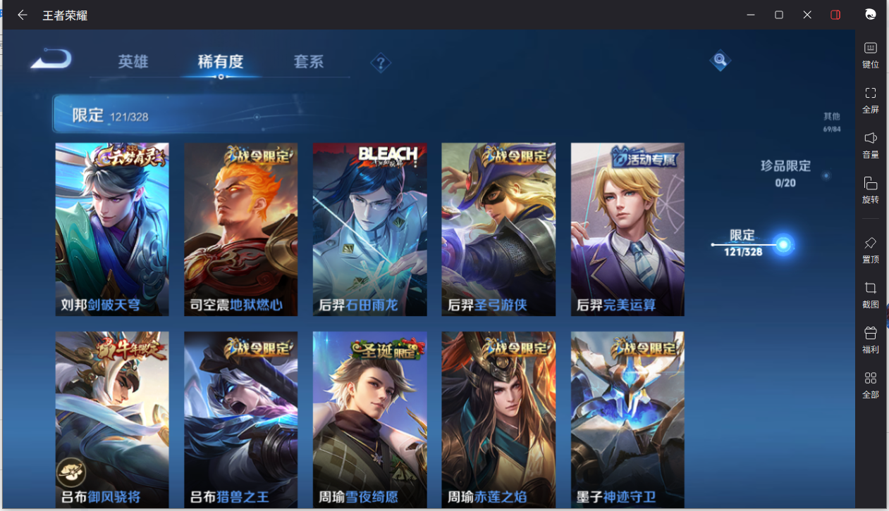 WZCMW3198352王者荣耀账号详情图9