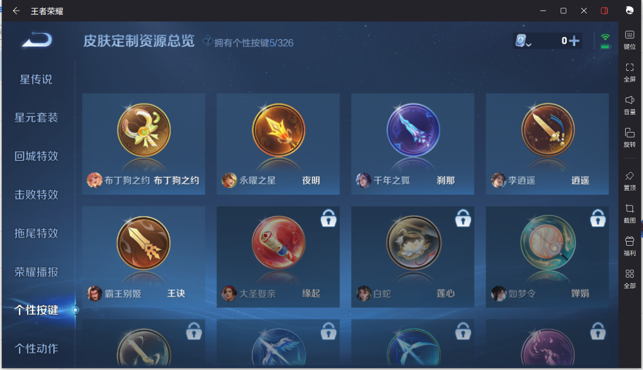 WZCMW3198352王者荣耀账号详情图25