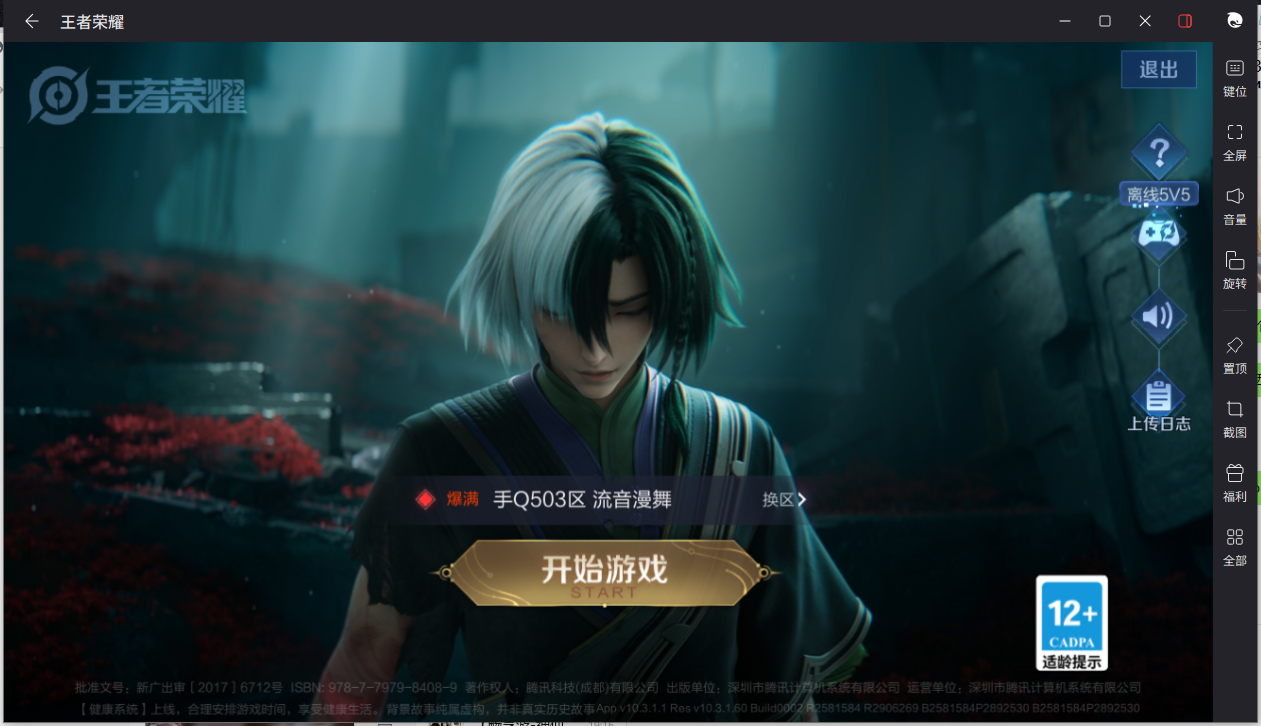 WZCMW3198352王者荣耀账号详情图3