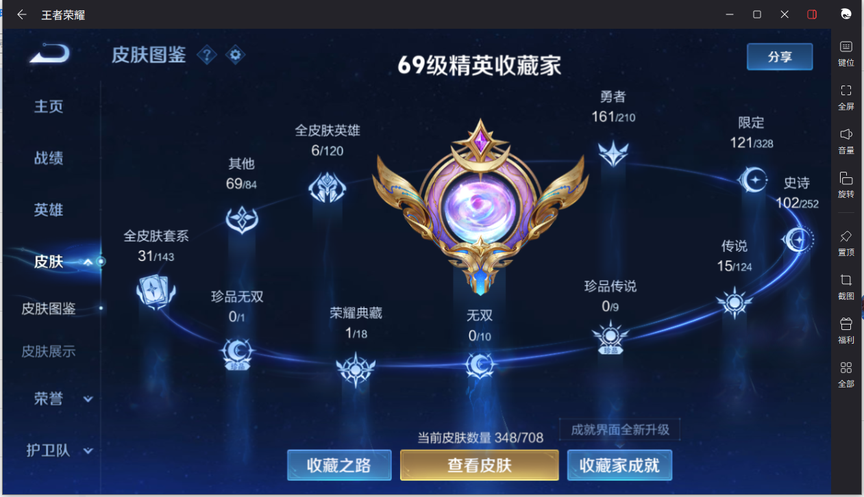 WZCMW3198352王者荣耀账号详情图6