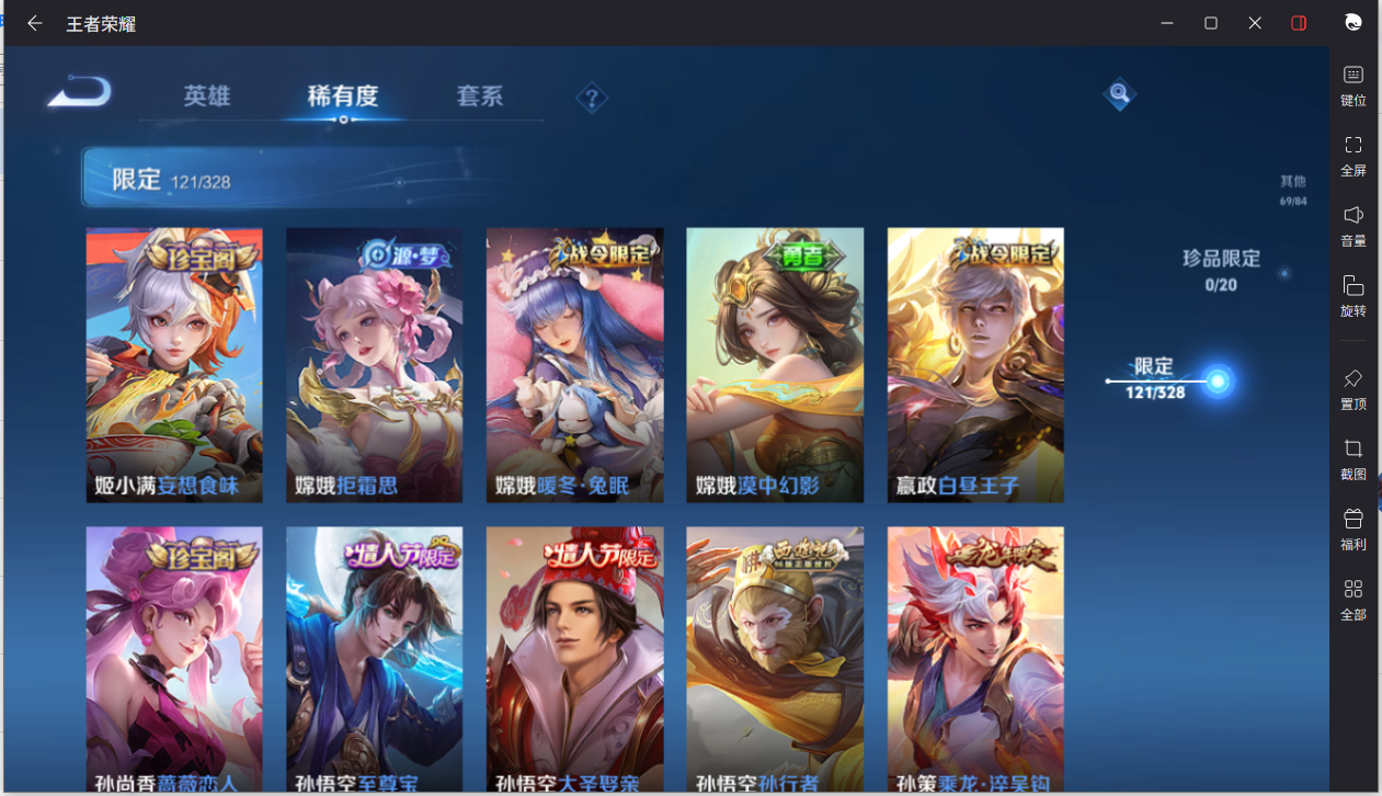 WZCMW3198352王者荣耀账号详情图10