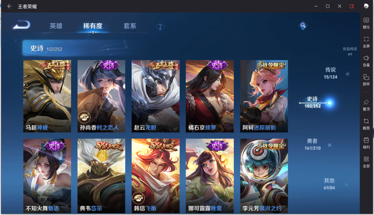 WZCMW3198352王者荣耀账号详情图15