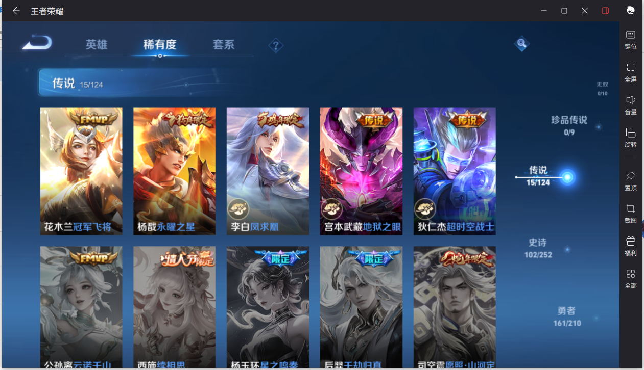 WZCMW3198352王者荣耀账号详情图8