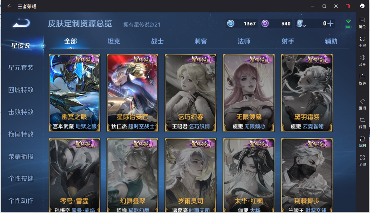 WZCMW3198352王者荣耀账号详情图17