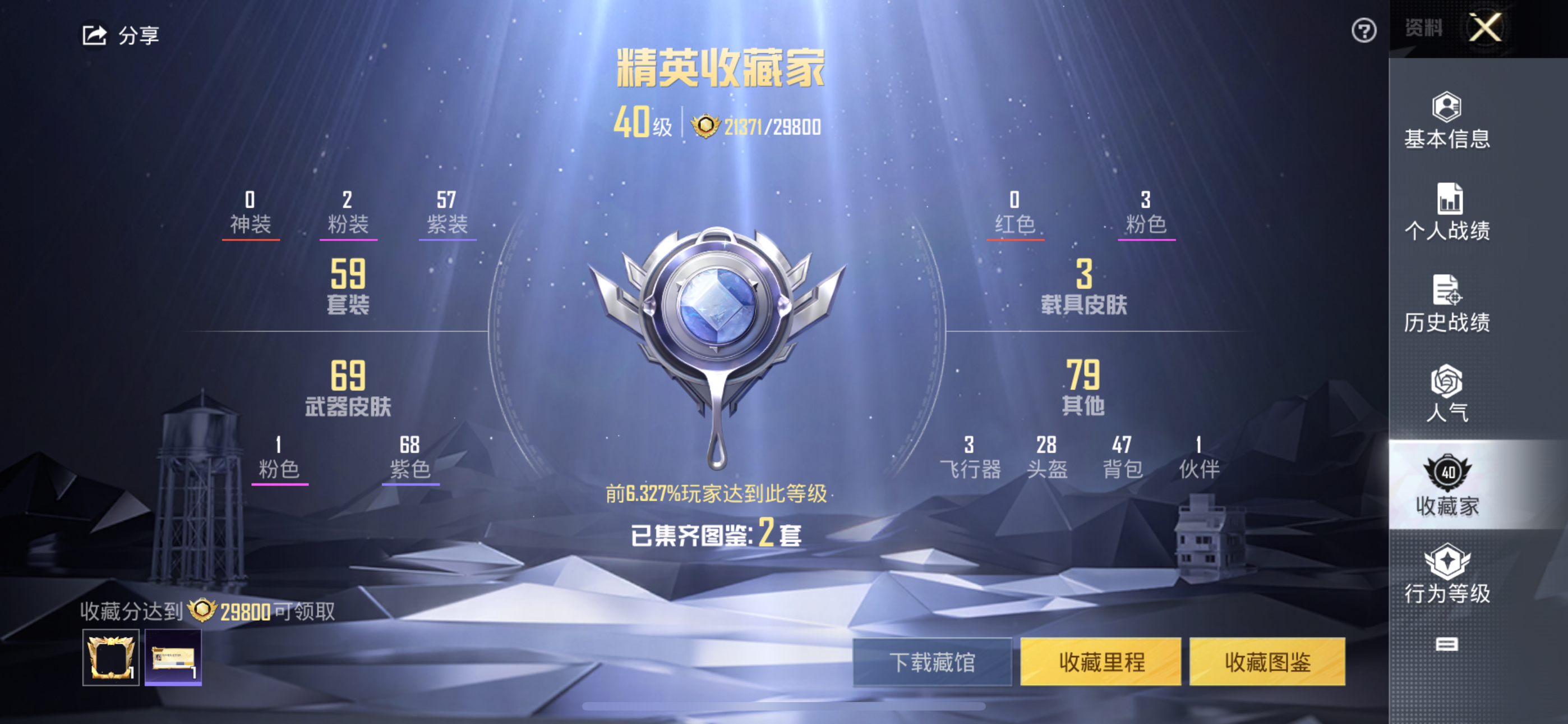 HPQK3276684和平精英账号详情图7 HPQK3276684和平精英账号详情图7