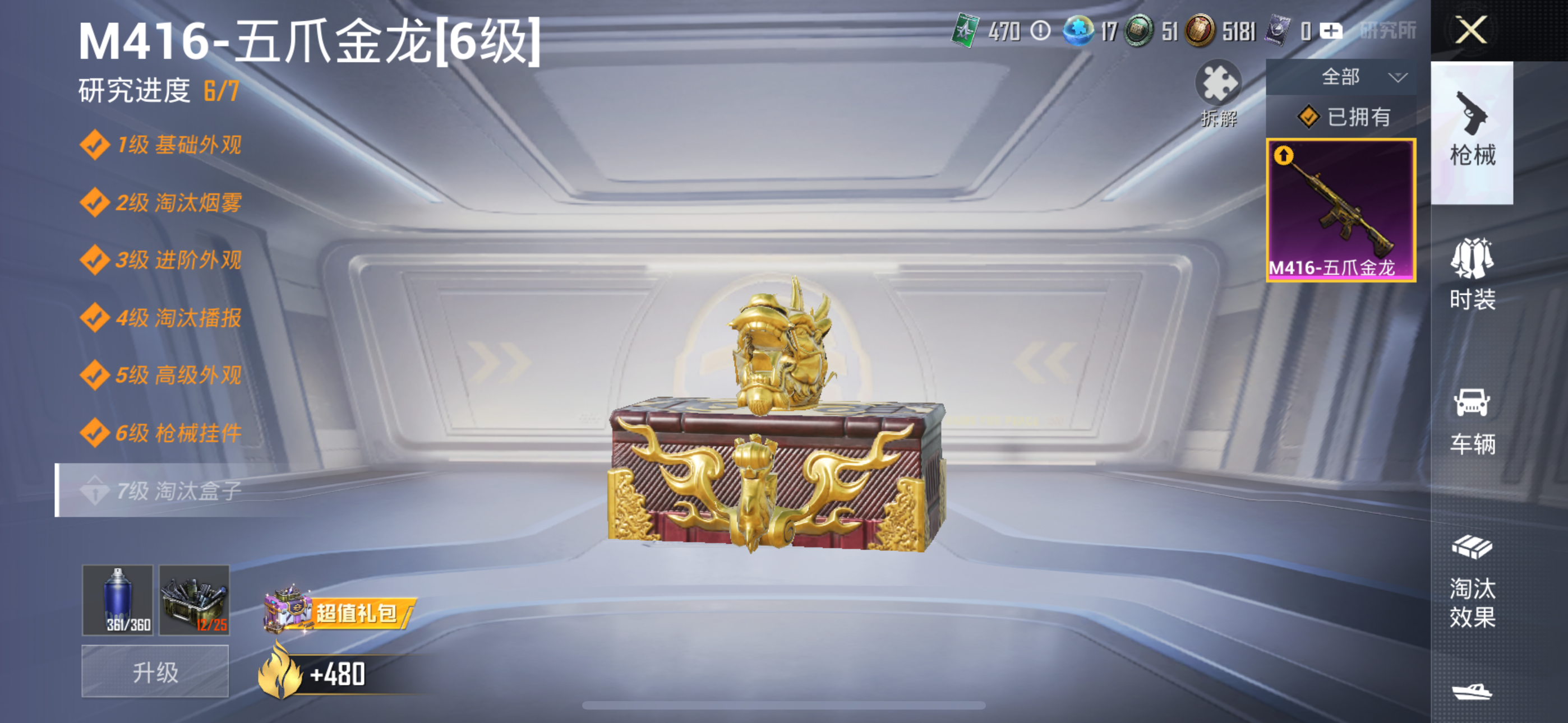 HPQK3276684和平精英账号详情图8 HPQK3276684和平精英账号详情图8