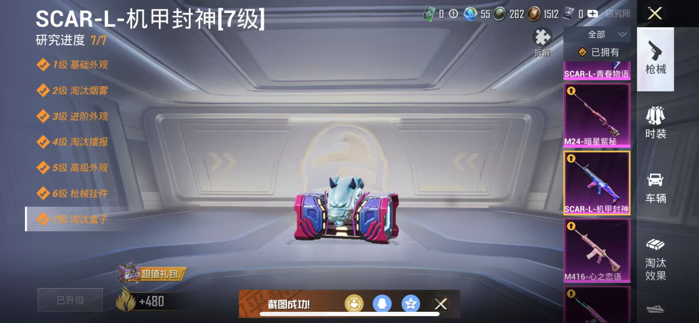 HPQM3279065和平精英账号详情图7 HPQM3279065和平精英账号详情图7