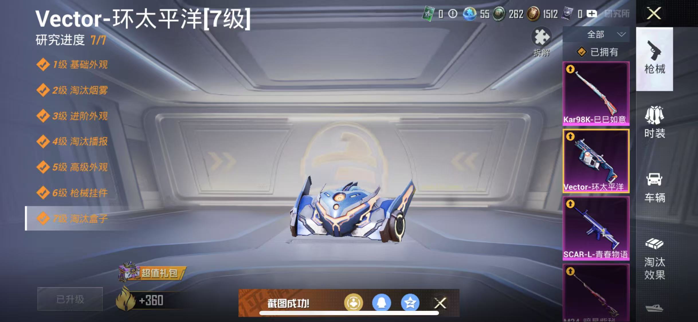 HPQM3279065和平精英账号详情图8 HPQM3279065和平精英账号详情图8