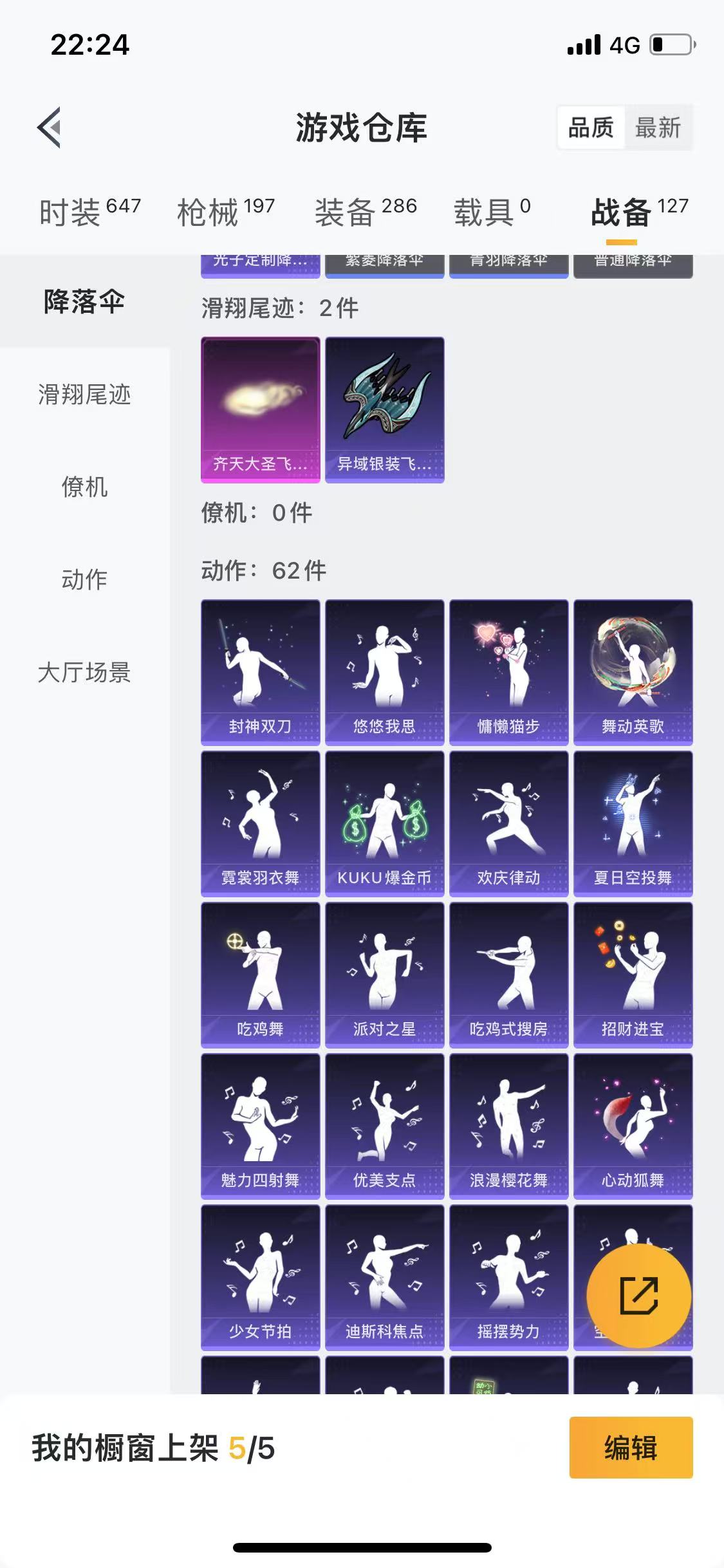 HPQM3279065和平精英账号详情图22 HPQM3279065和平精英账号详情图22