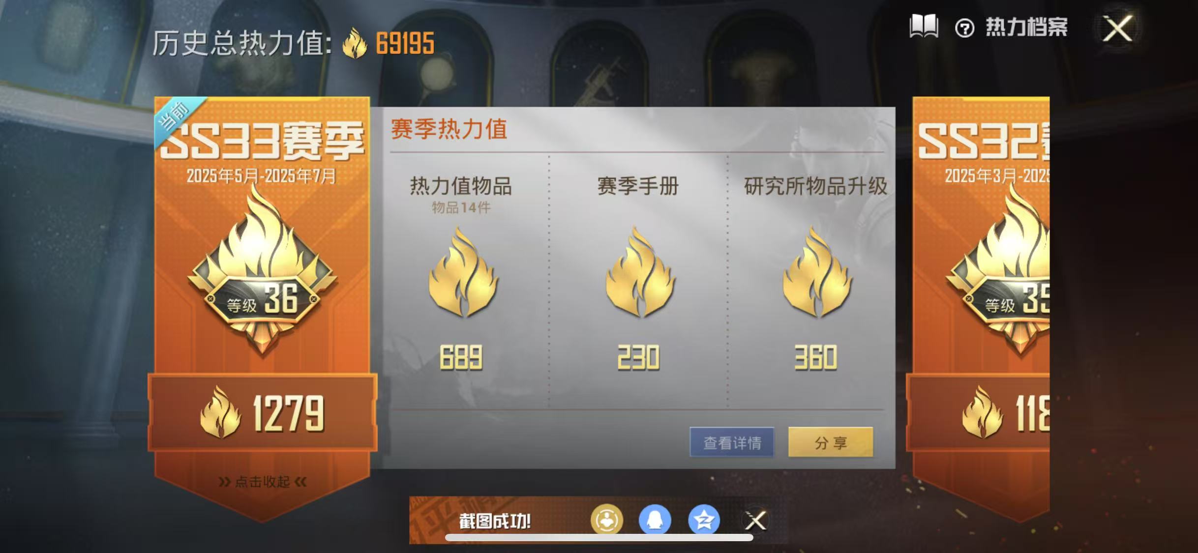 HPQM3279065和平精英账号详情图32 HPQM3279065和平精英账号详情图32