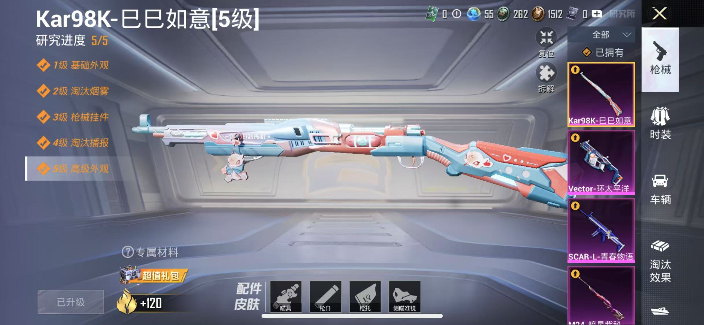HPQM3279065和平精英账号详情图13 HPQM3279065和平精英账号详情图13