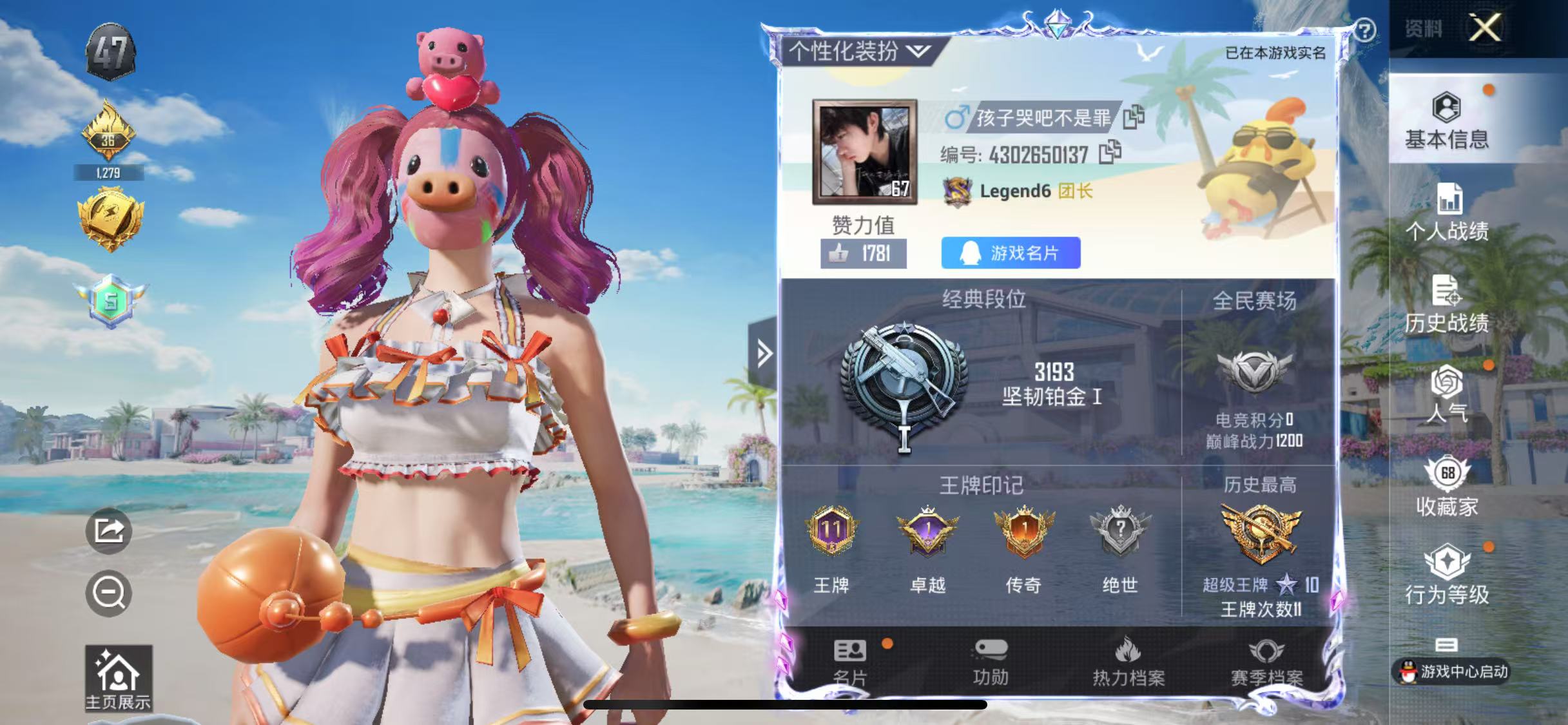 HPQM3279065和平精英账号详情图30 HPQM3279065和平精英账号详情图30