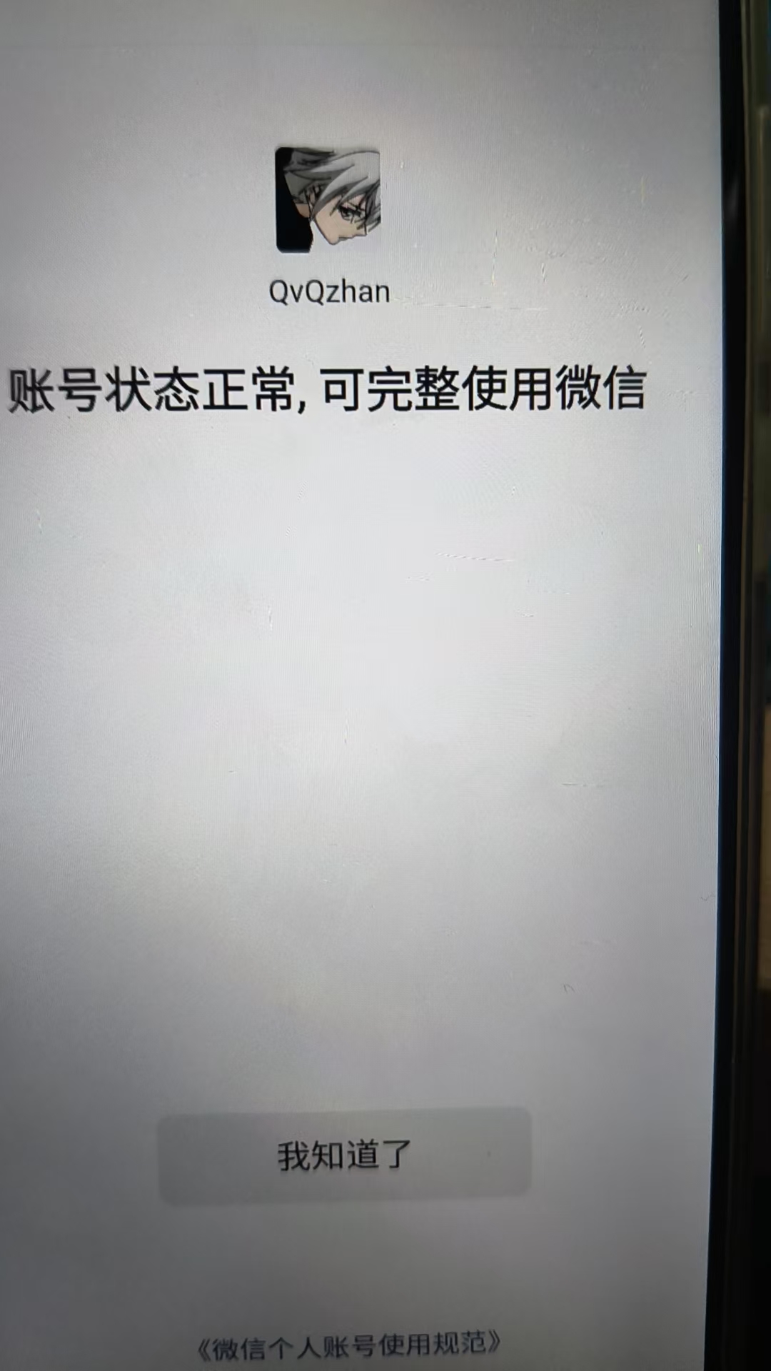 WZHJJ3218254王者荣耀账号详情图18