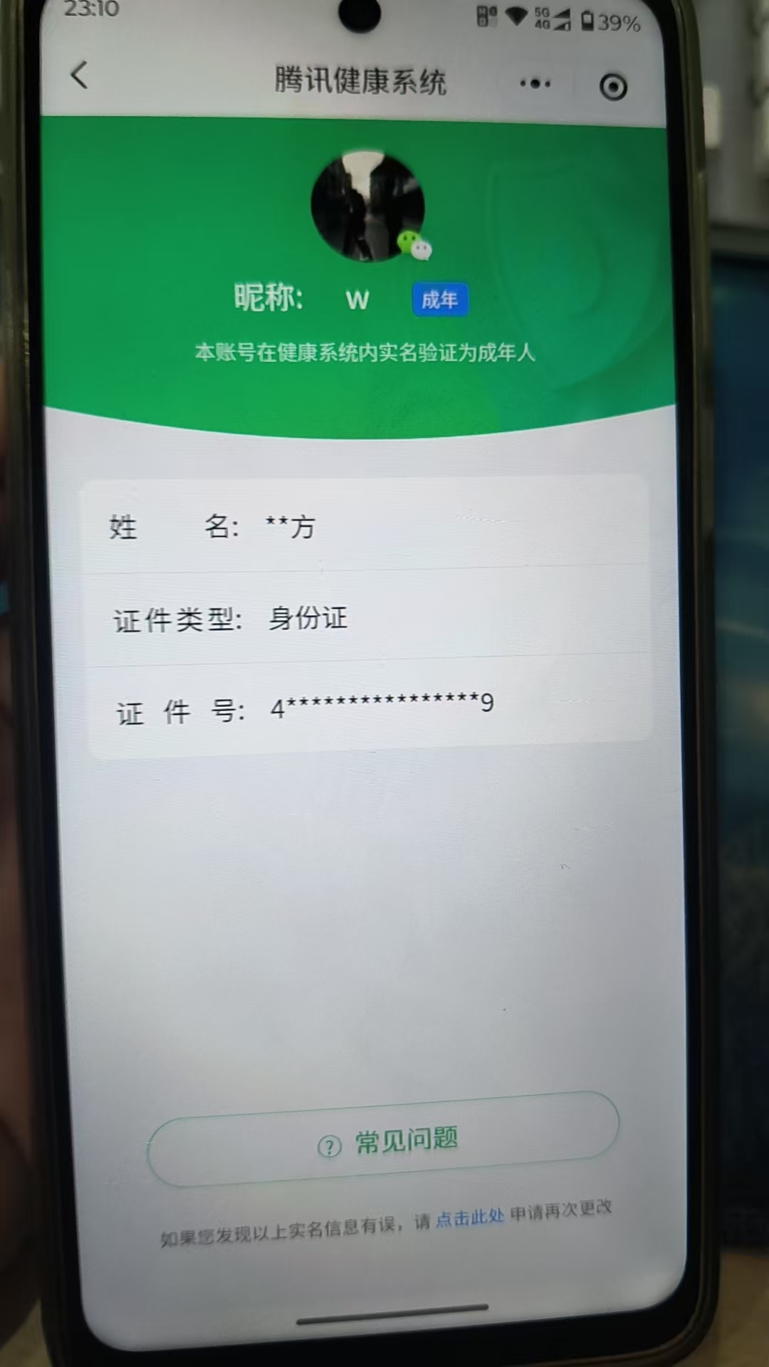 WZHJJ3218254王者荣耀账号详情图17