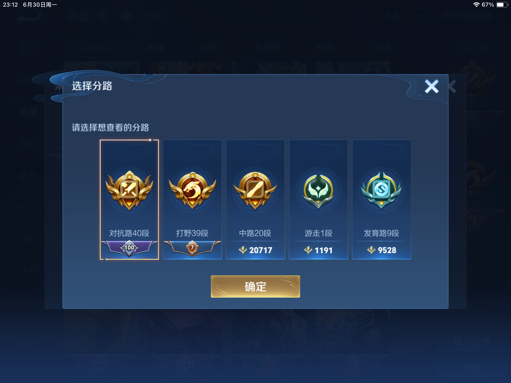WZHJJ3218254王者荣耀账号详情图3