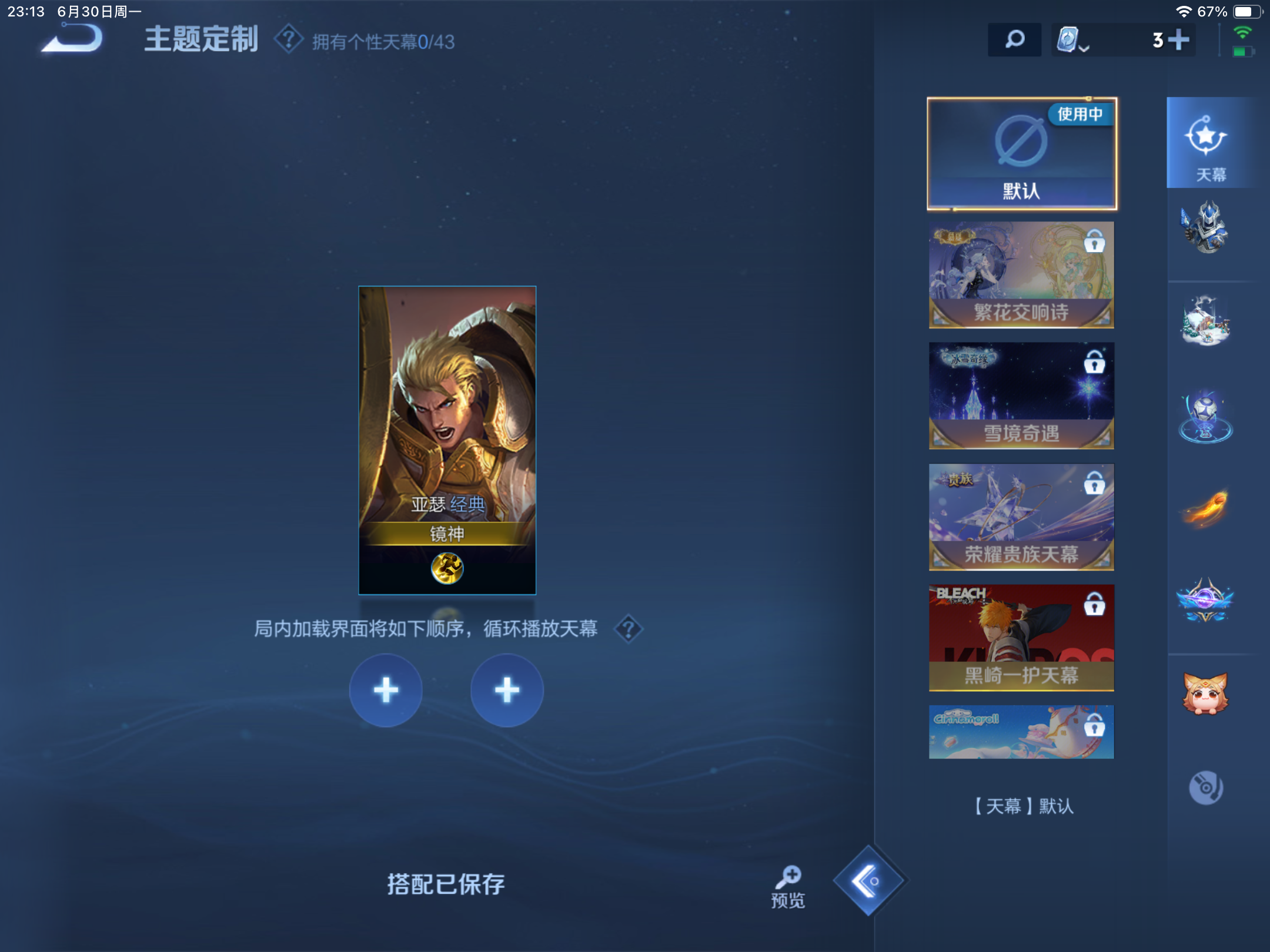 WZHJJ3218254王者荣耀账号详情图6