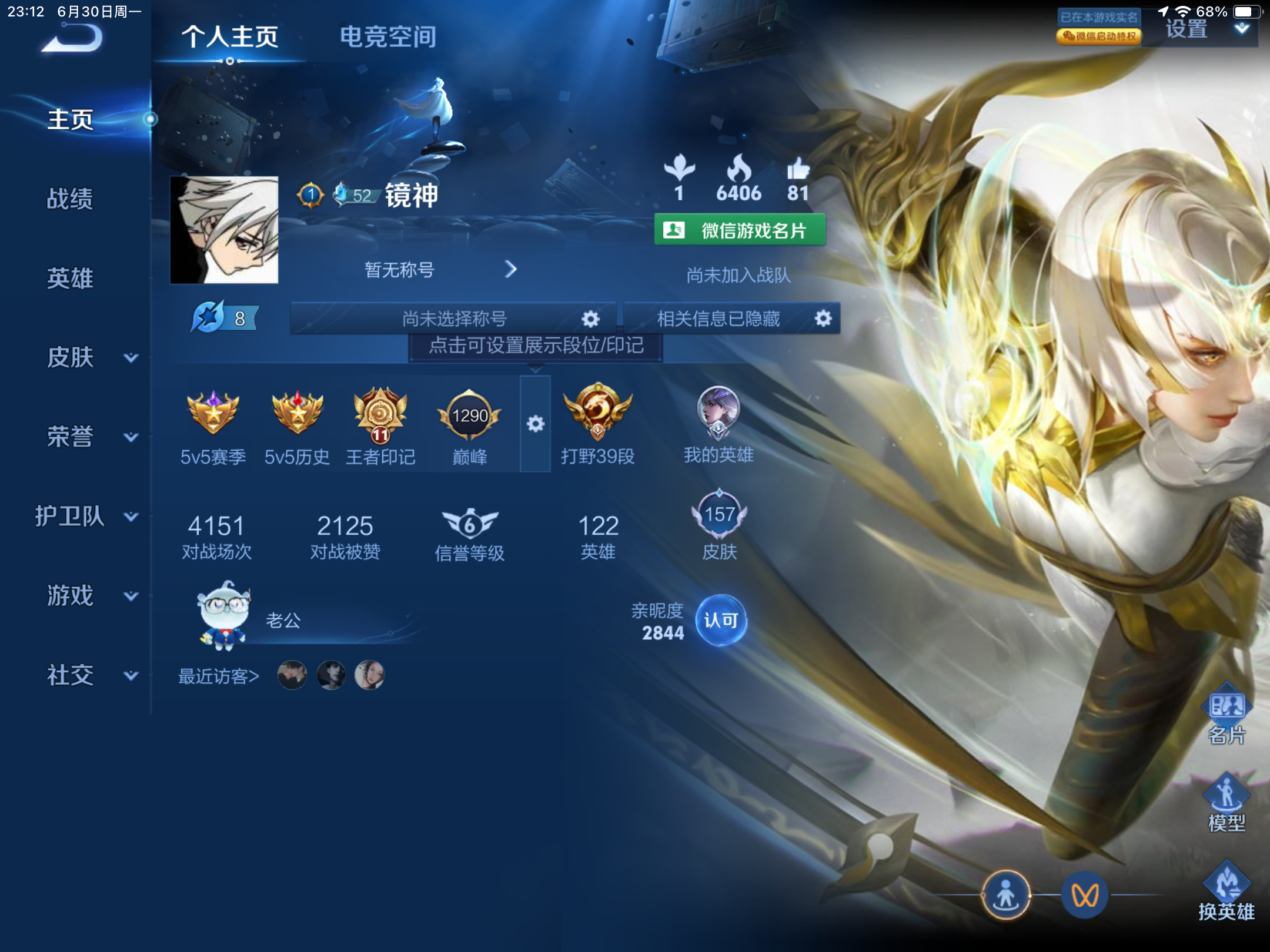 WZHJJ3218254王者荣耀账号详情图2