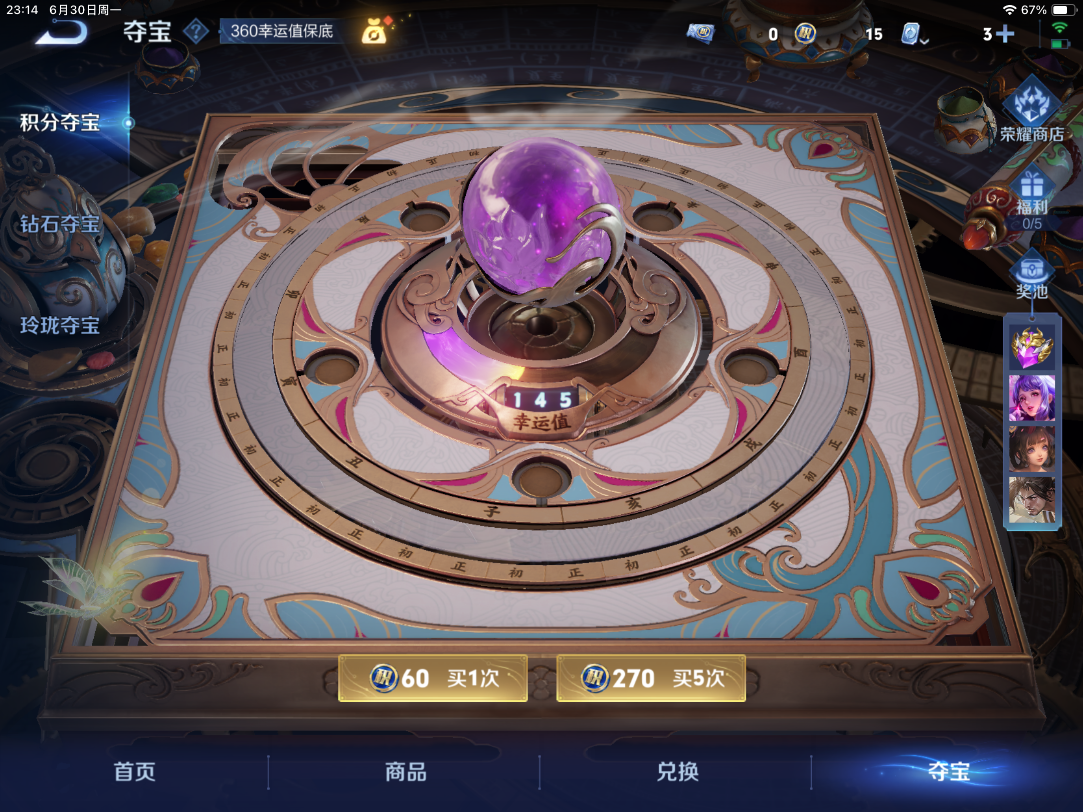WZHJJ3218254王者荣耀账号详情图13