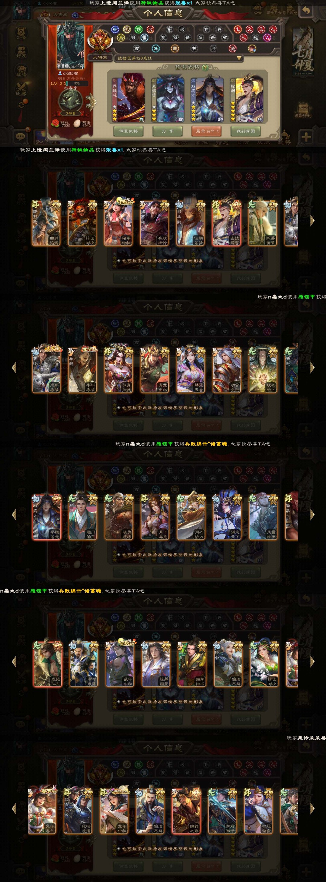 w2074 大将军：界徐盛、界左慈、神赵云...