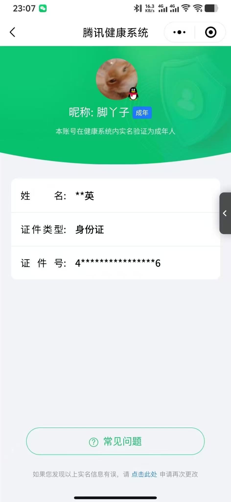 SMCW34324使命召唤手游账号详情图9 SMCW34324使命召唤手游账号详情图9