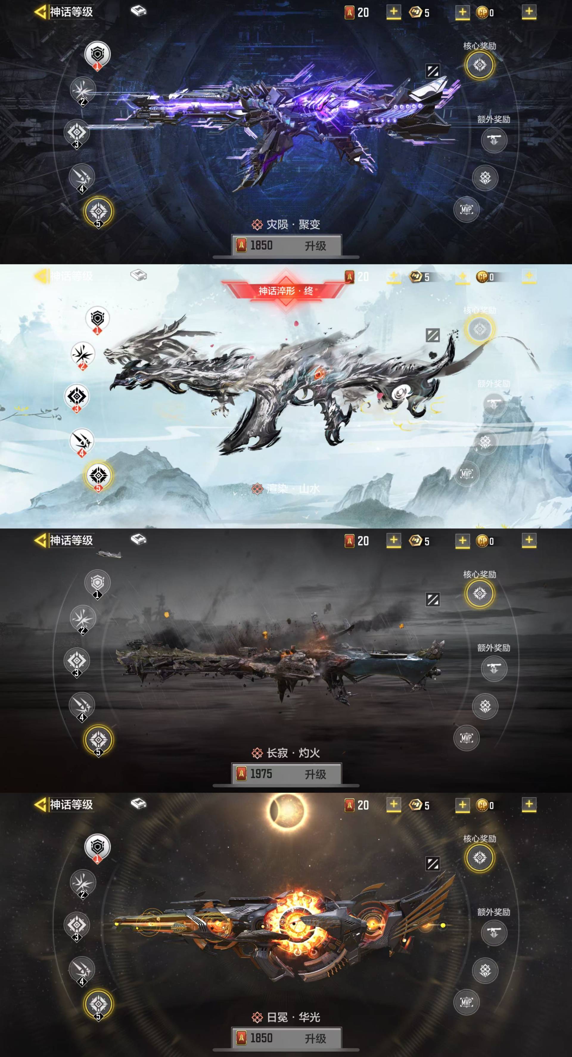 SMCW34324使命召唤手游账号详情图3 SMCW34324使命召唤手游账号详情图3