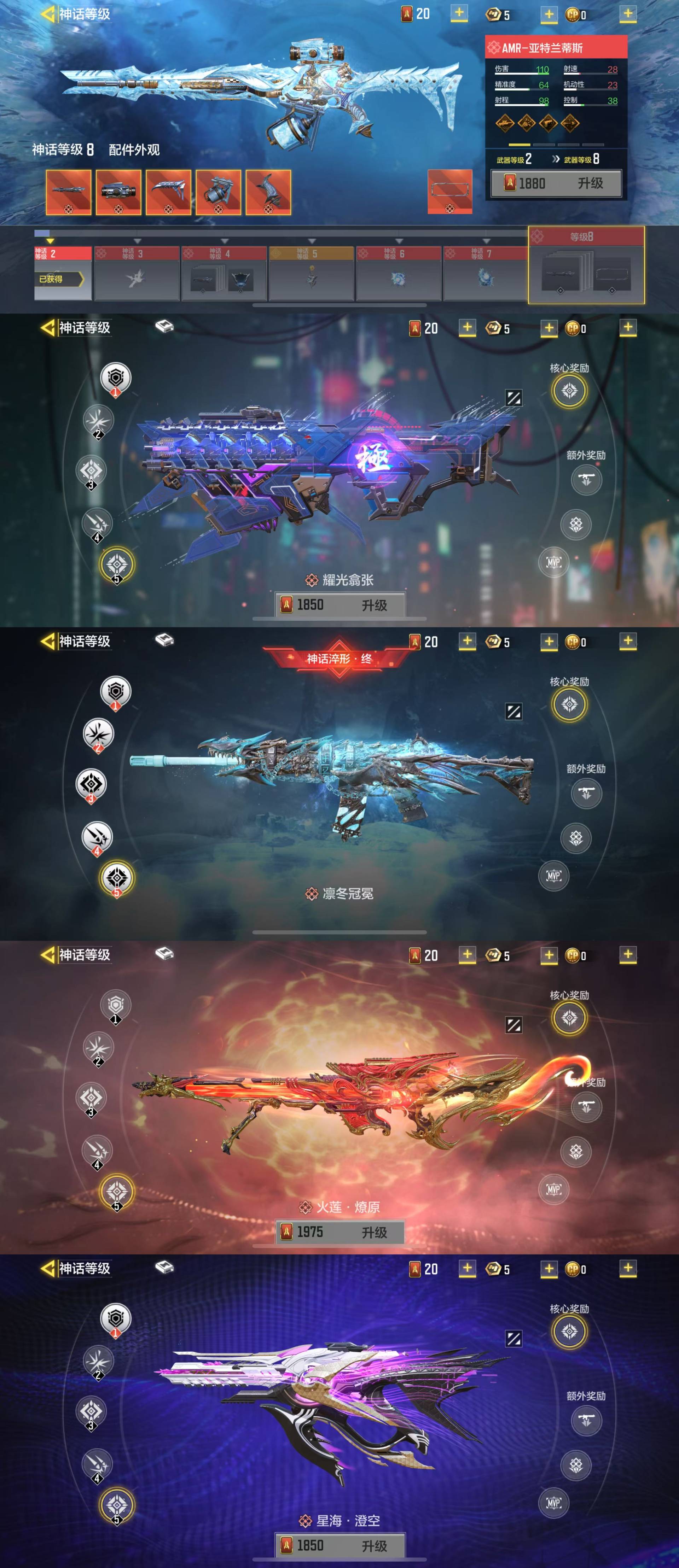 SMCW34324使命召唤手游账号详情图2 SMCW34324使命召唤手游账号详情图2