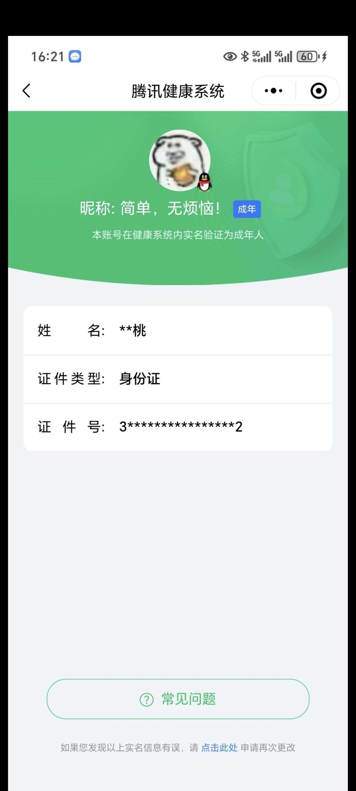 SMCW34325使命召唤手游账号详情图6