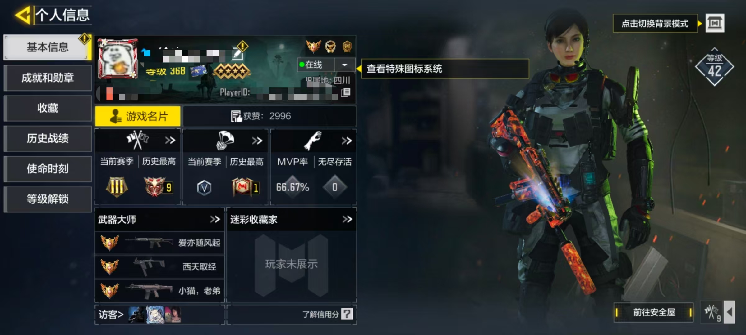 SMCW34325使命召唤手游账号详情图5