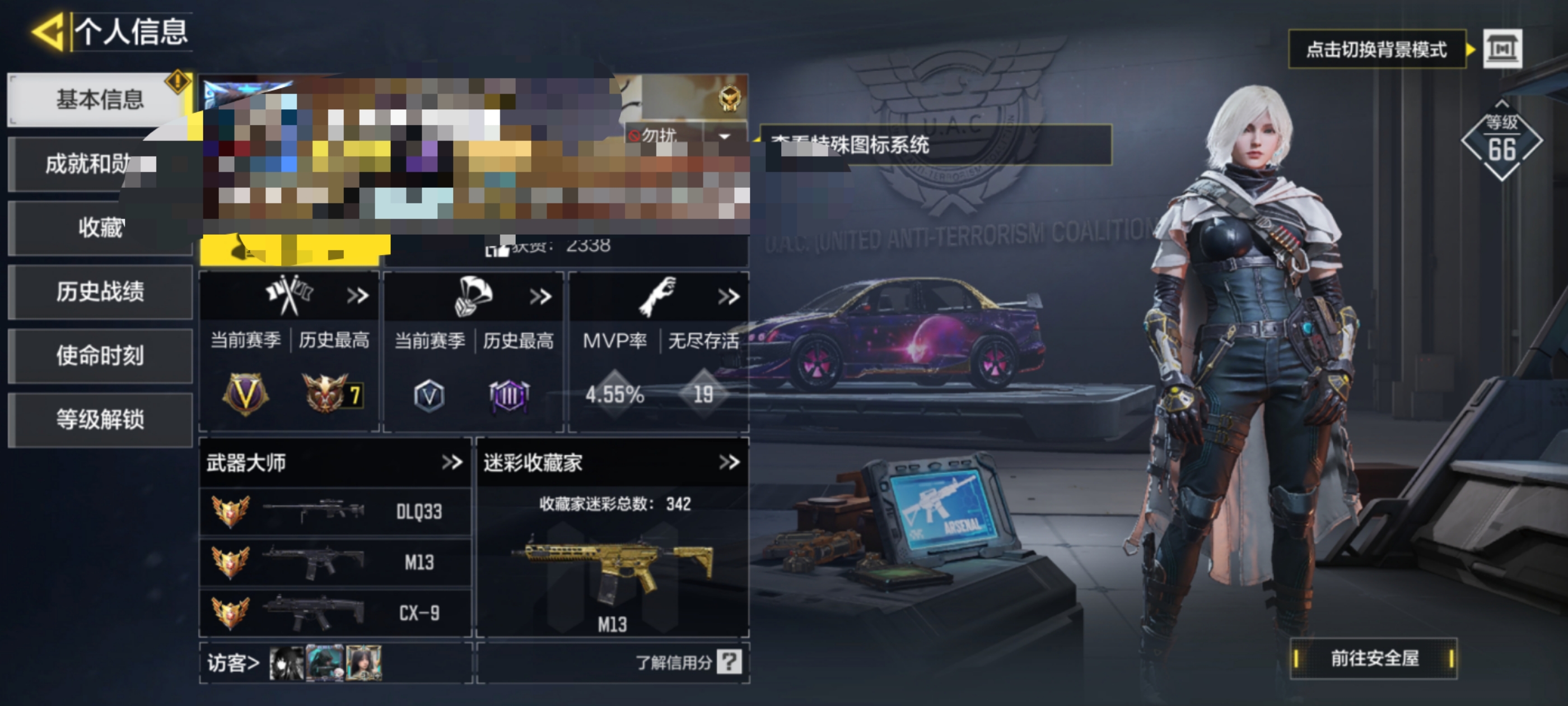 SMCW34330使命召唤手游账号详情图5