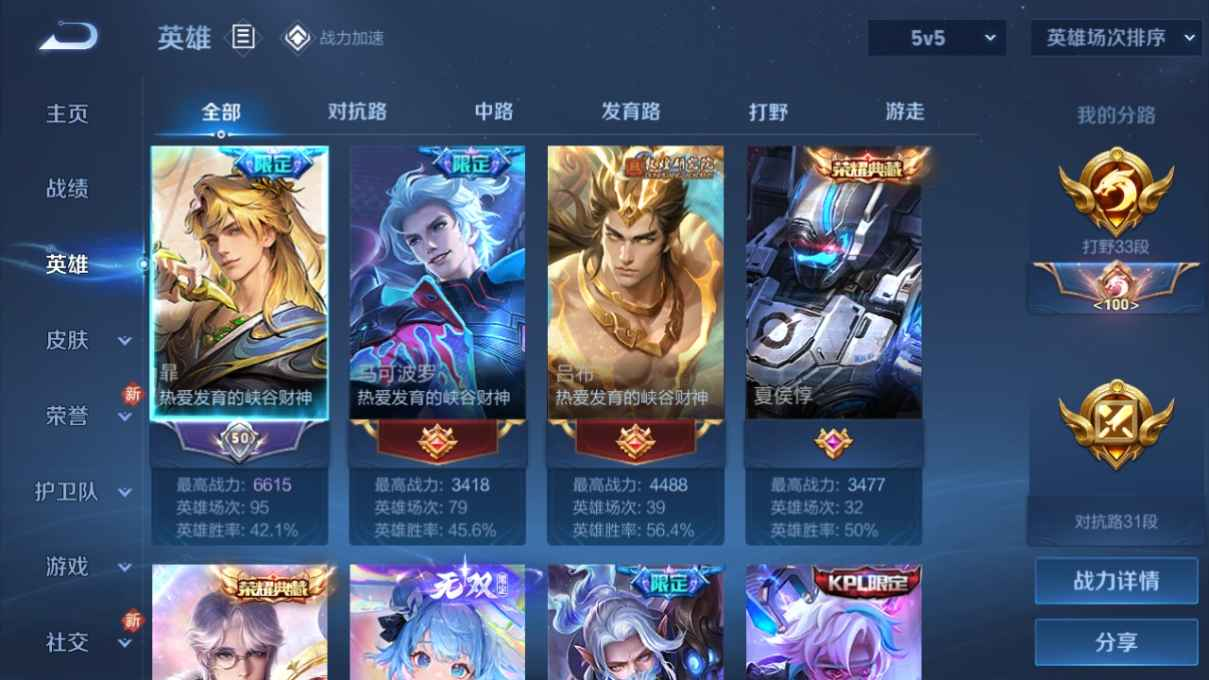 WZCU3184049王者荣耀账号详情图3 WZCU3184049王者荣耀账号详情图3