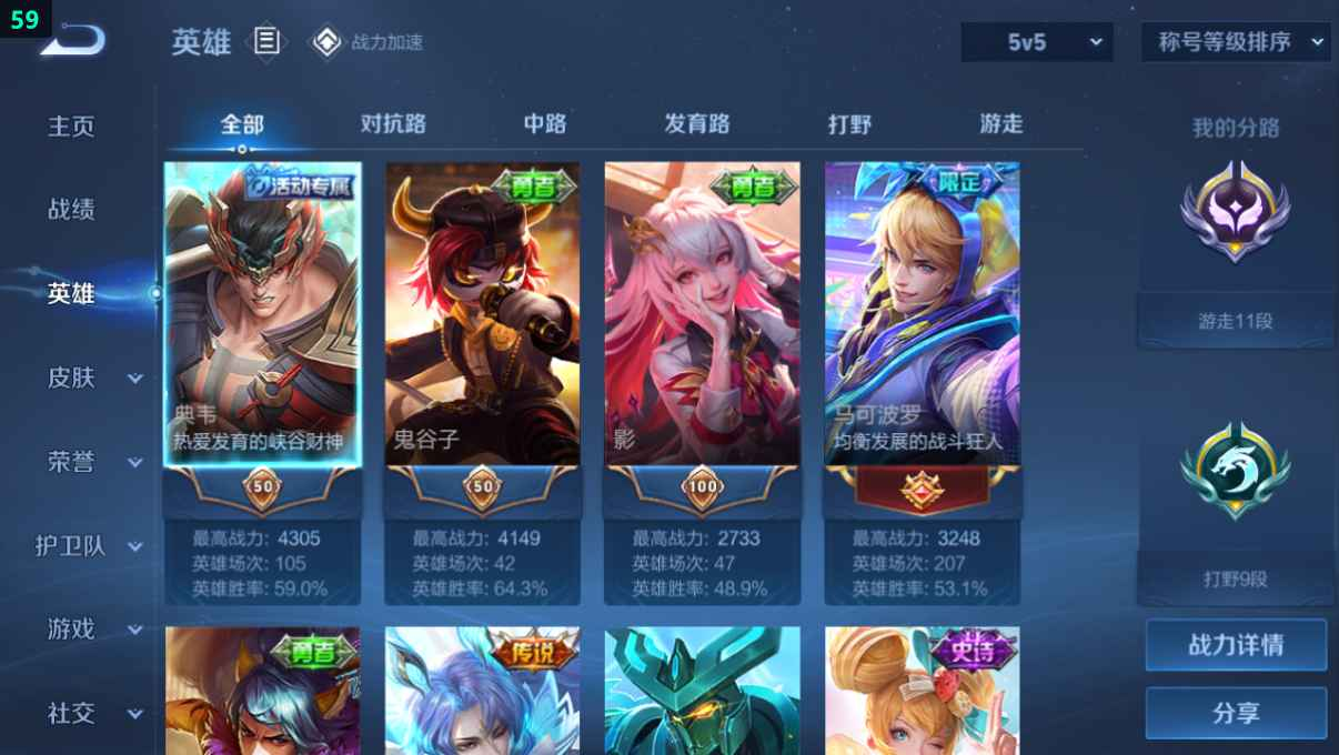 WZCU3184062王者荣耀账号详情图3 WZCU3184062王者荣耀账号详情图3