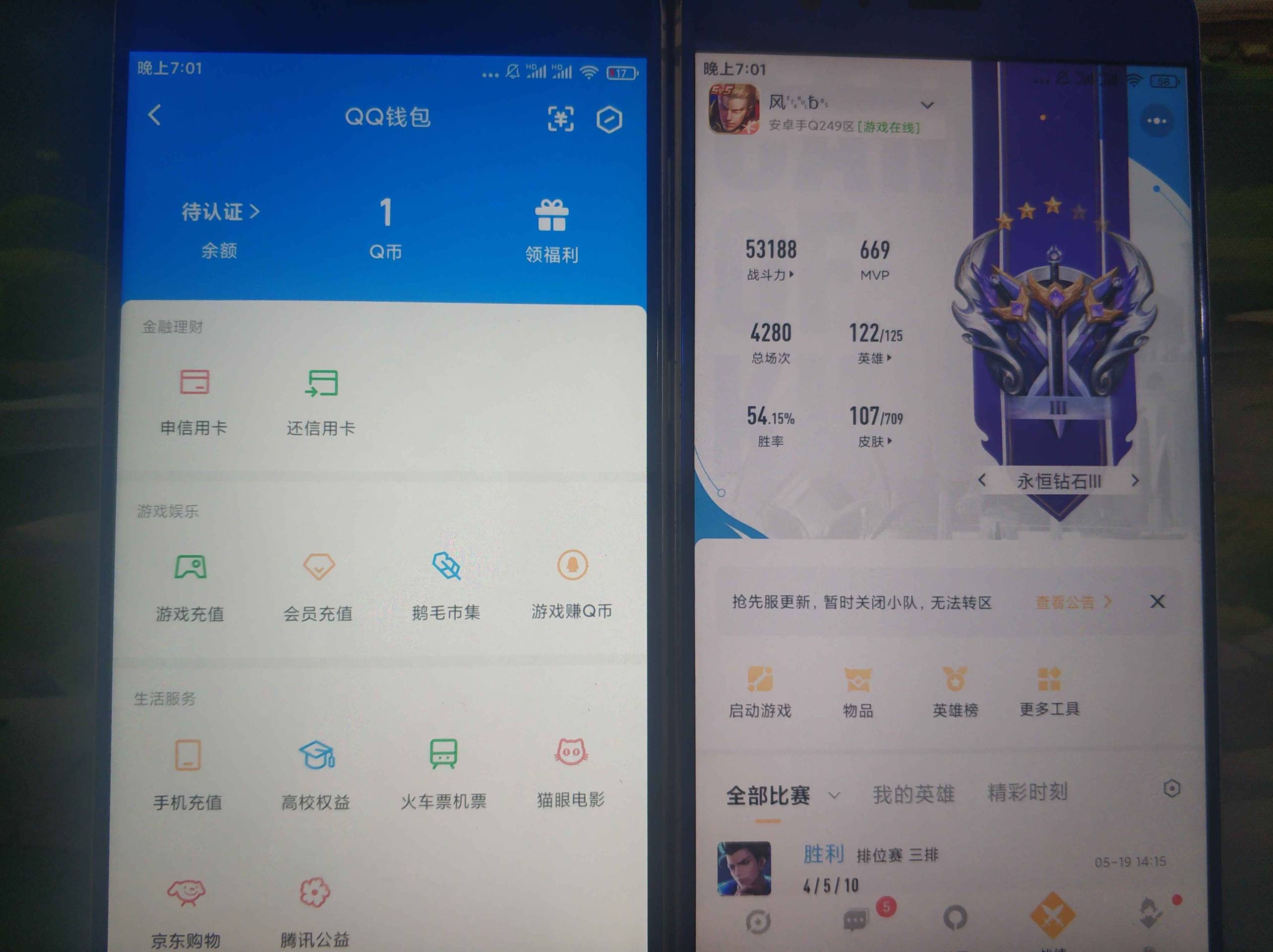 WZCU3184062王者荣耀账号详情图4 WZCU3184062王者荣耀账号详情图4