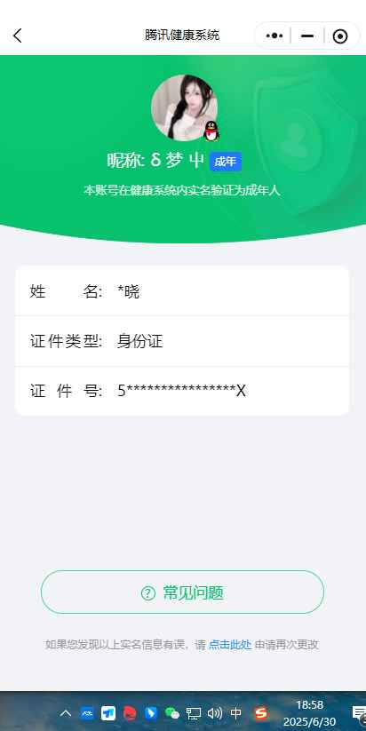WZCU3184062王者荣耀账号详情图6 WZCU3184062王者荣耀账号详情图6