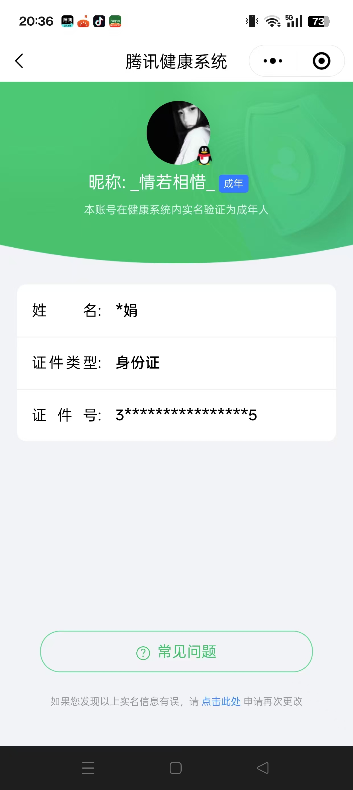 SMCW34346使命召唤手游账号详情图6 SMCW34346使命召唤手游账号详情图6