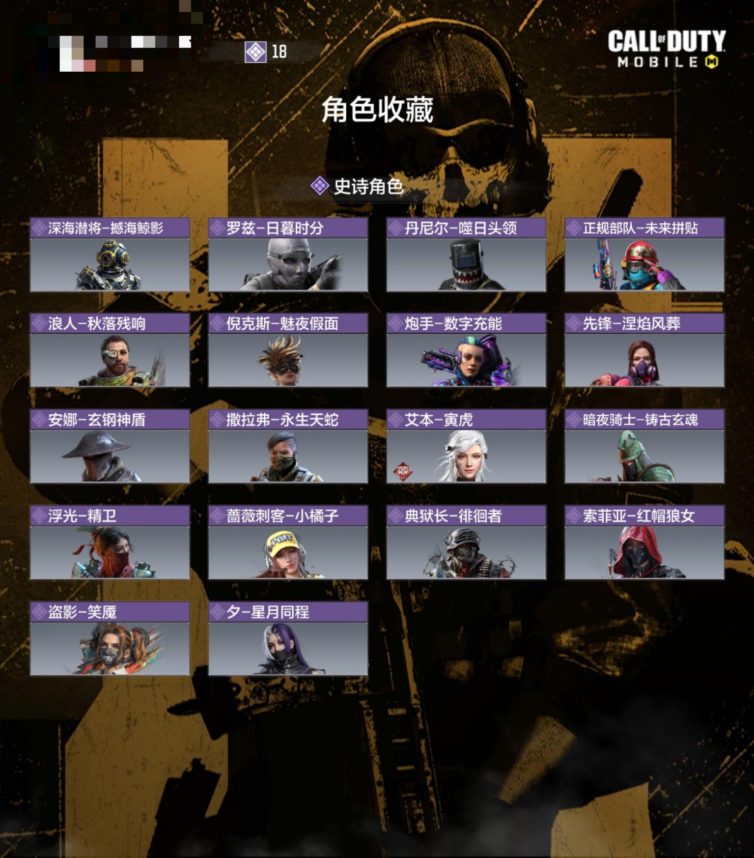 SMCW34346使命召唤手游账号详情图3 SMCW34346使命召唤手游账号详情图3