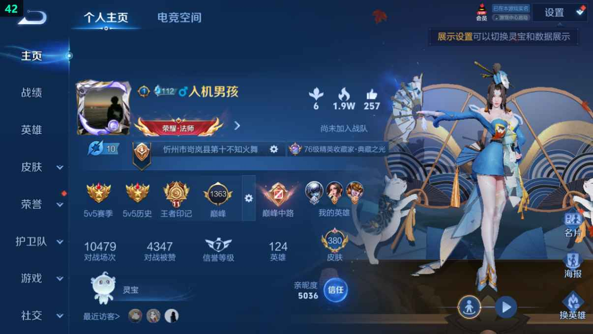 WZQM3263595王者荣耀账号详情图3 WZQM3263595王者荣耀账号详情图3