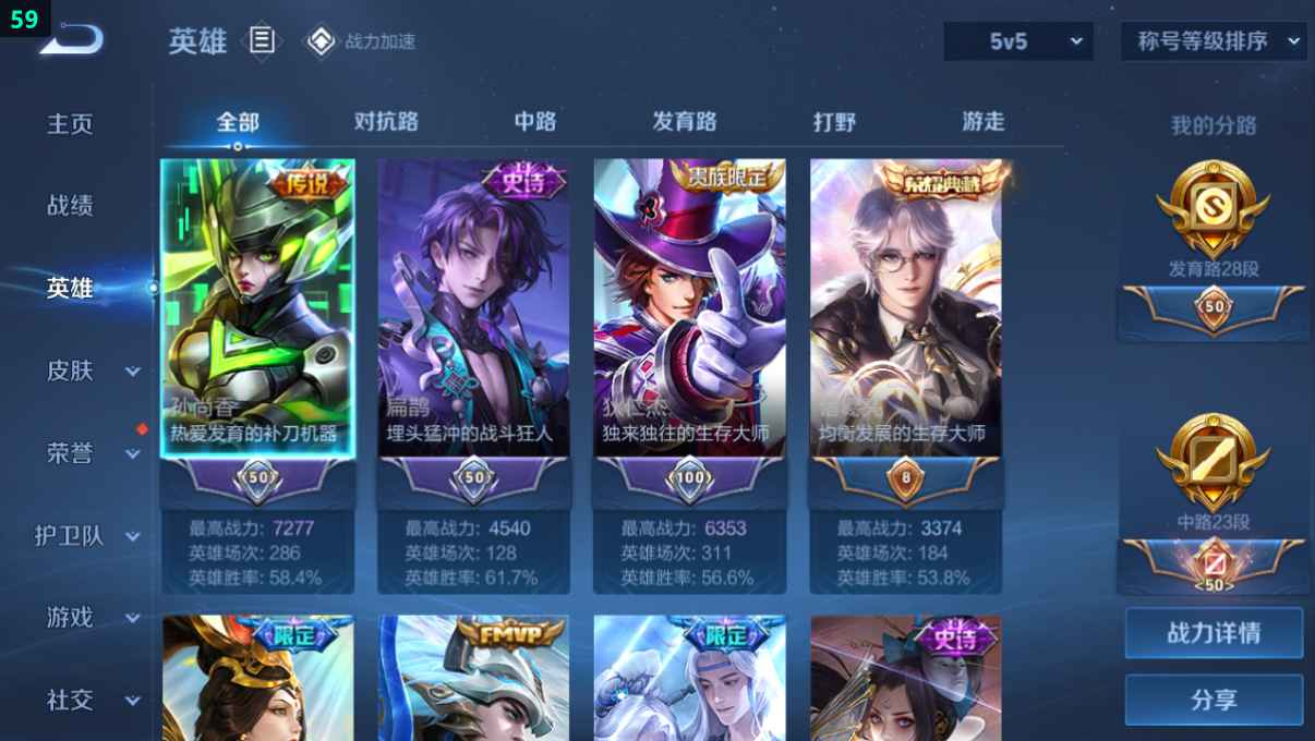 WZCU3184064王者荣耀账号详情图3 WZCU3184064王者荣耀账号详情图3