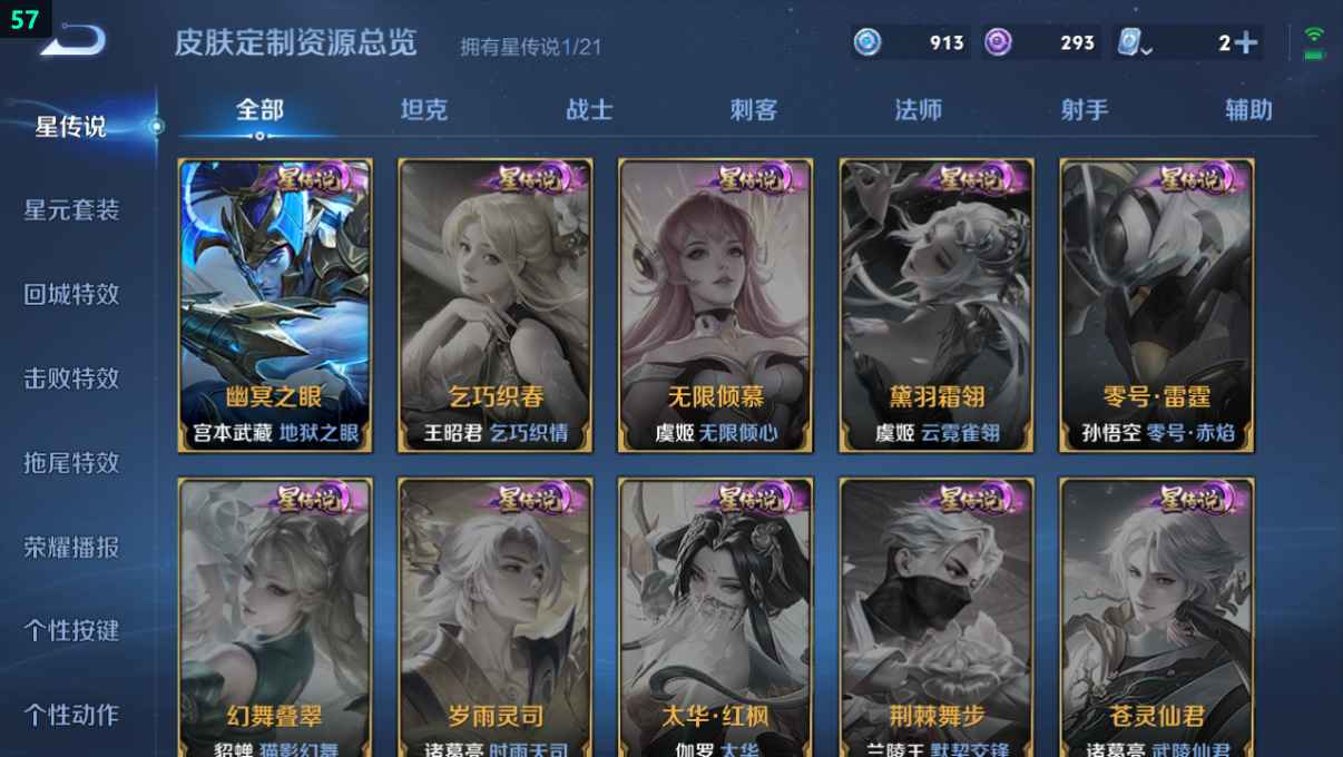 WZCU3184064王者荣耀账号详情图5 WZCU3184064王者荣耀账号详情图5