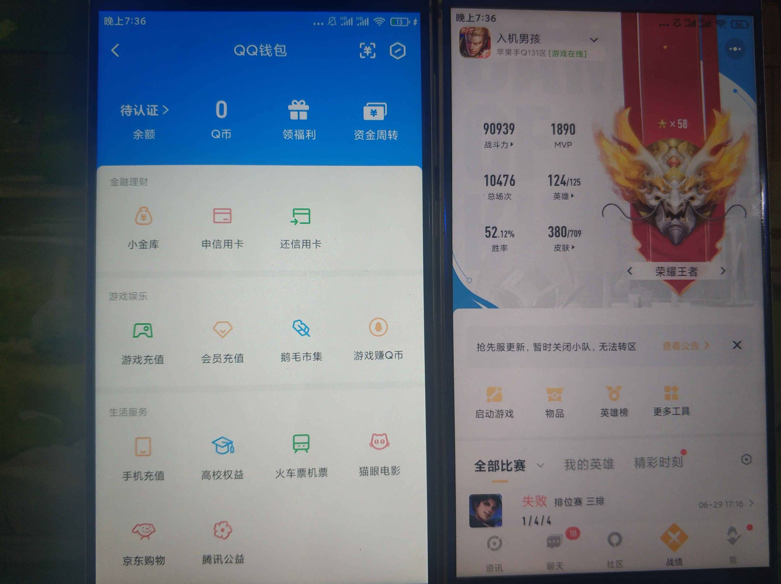 WZCU3184064王者荣耀账号详情图7 WZCU3184064王者荣耀账号详情图7