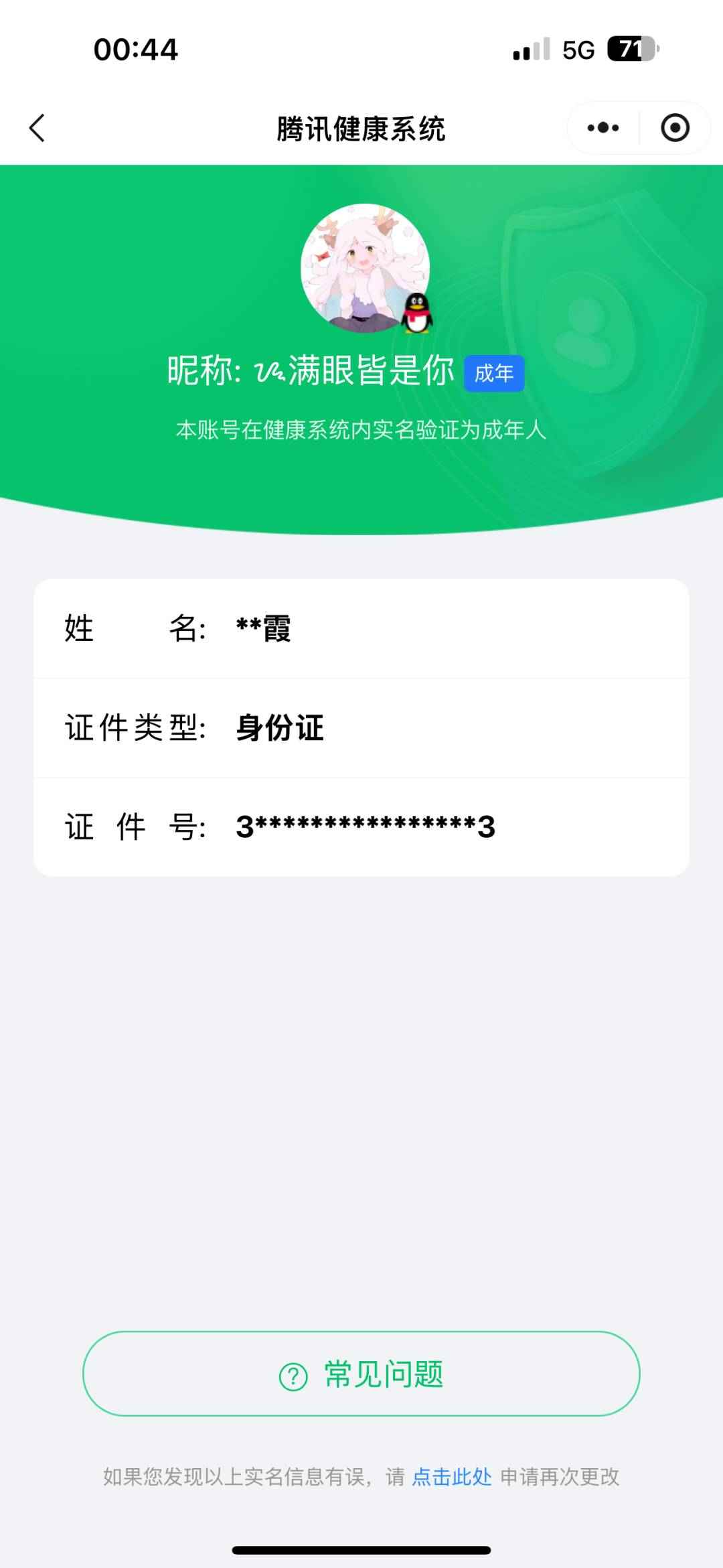 WZCU3184064王者荣耀账号详情图8 WZCU3184064王者荣耀账号详情图8