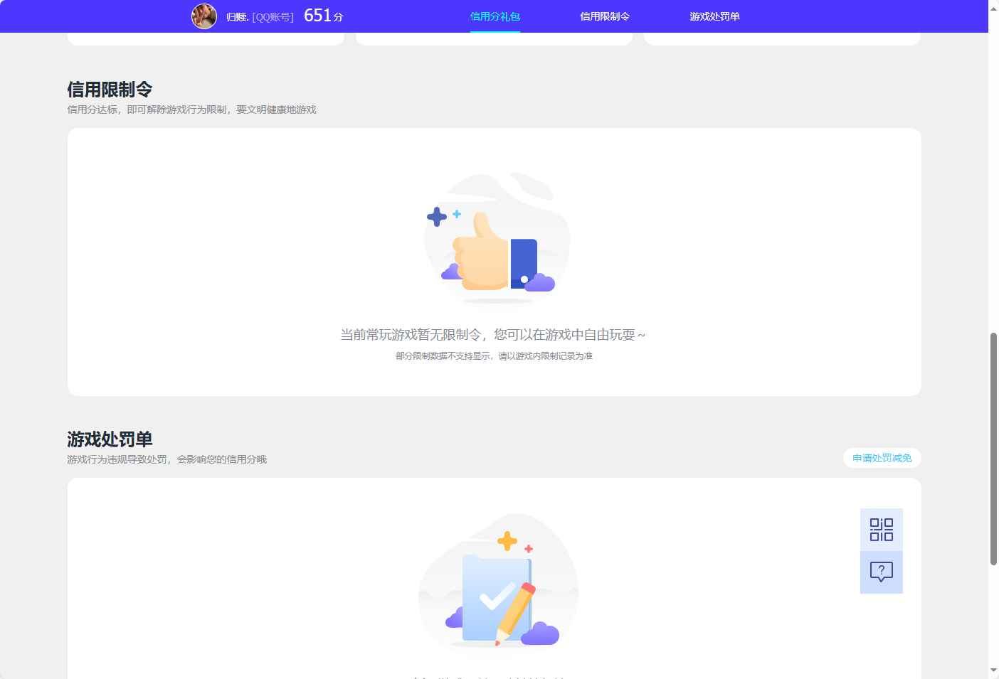 WZCU3189259王者荣耀账号详情图4 WZCU3189259王者荣耀账号详情图4