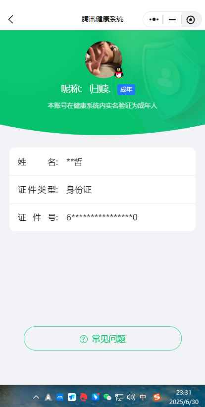 WZCU3189259王者荣耀账号详情图6 WZCU3189259王者荣耀账号详情图6