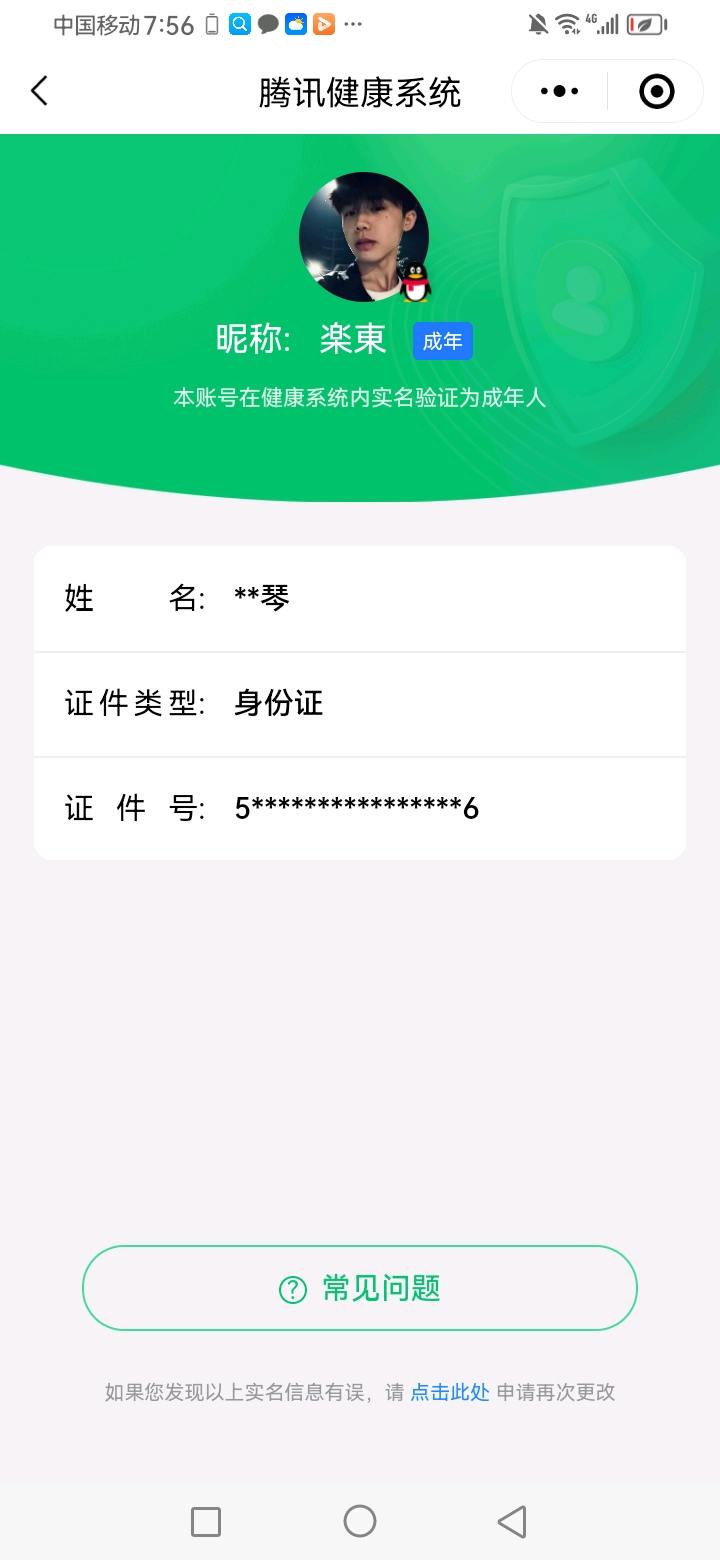 SMCW34432使命召唤手游账号详情图5